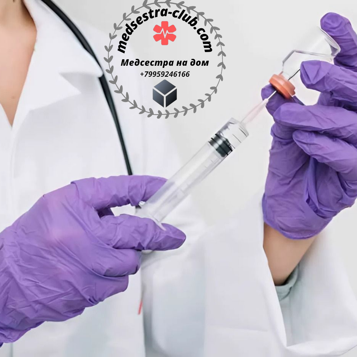 Уколы на дому Уколы на дому