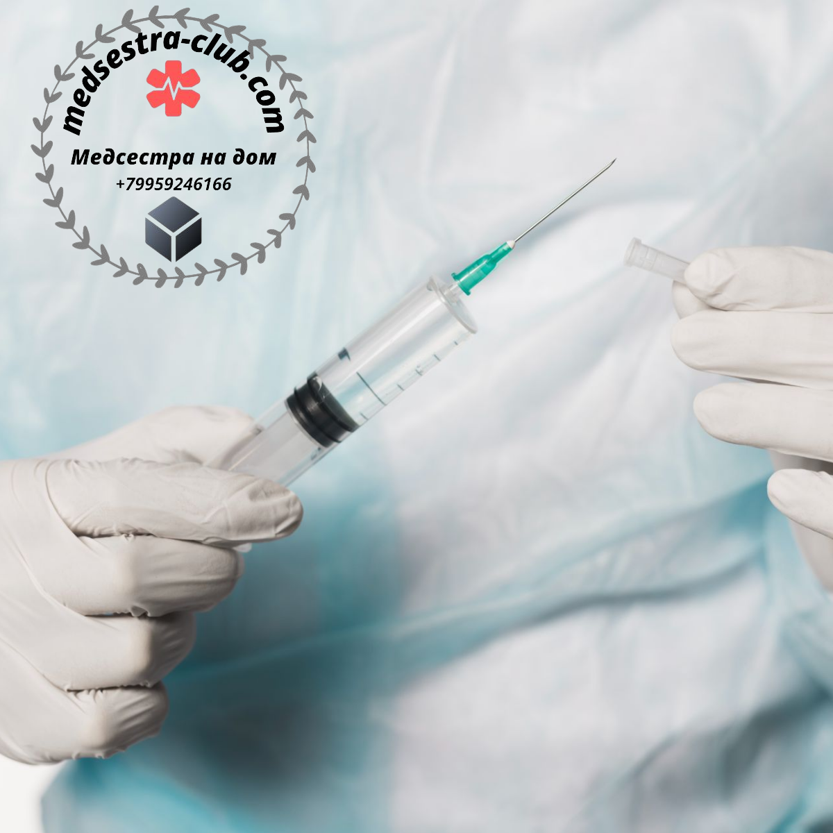 Риски и осложнения внутривенных уколов Риски и осложнения внутривенных уколов